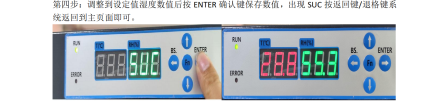 電子防潮柜怎么設(shè)置溫濕度 嘉美鑫創(chuàng)JM系列防潮柜操作指引2